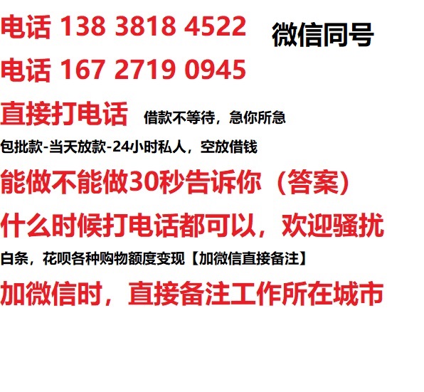 顺义私人无抵押24小时上门放款|顺义私人借款|顺义同城放款，生意贷